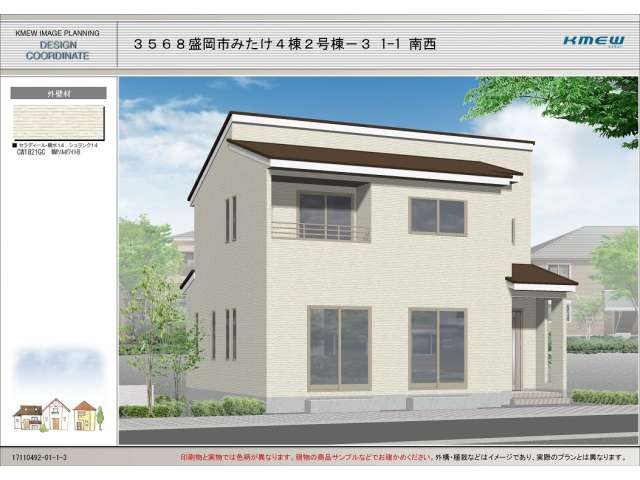 一戸建 岩手県 盛岡市 みたけ六丁目 売新築戸建住宅 4LDK