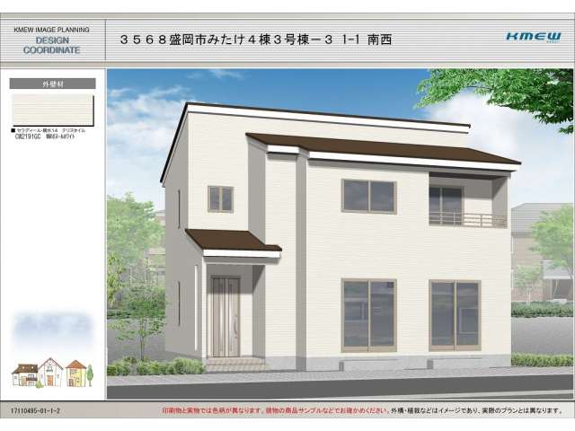 一戸建 岩手県 盛岡市 みたけ六丁目 売新築戸建住宅 4LDK