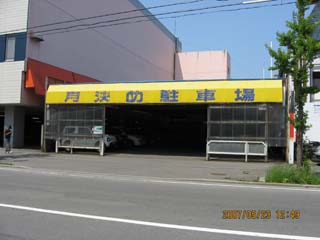 駐車場 青森県 青森市 安方1丁目 佐々木パーキング