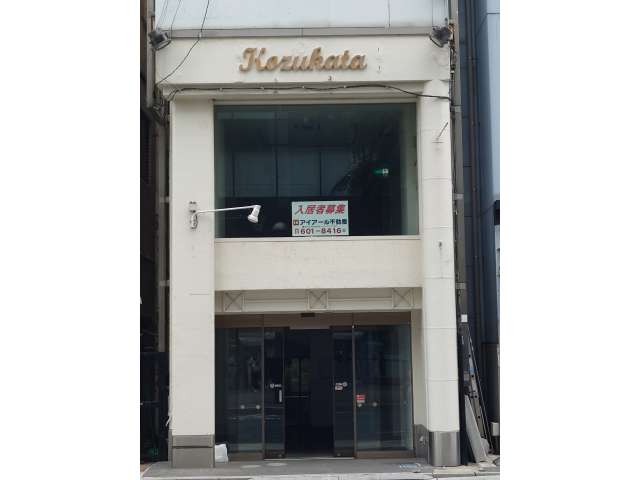 事務所 岩手県 盛岡市 菜園一丁目 KOZUKATA 
