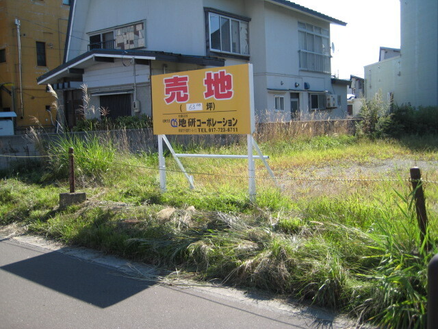 売地 青森県 青森市 浪館前田4 売地