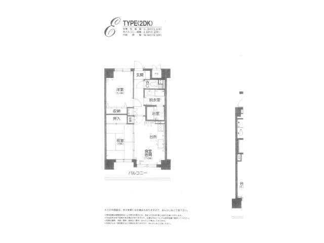 マンション(分譲) 青森県 青森市 本町5丁目 シャトーム本町 2室