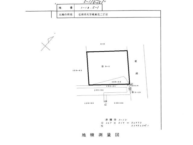 青森県 弘前市 城東北二丁目5番1、5番26
