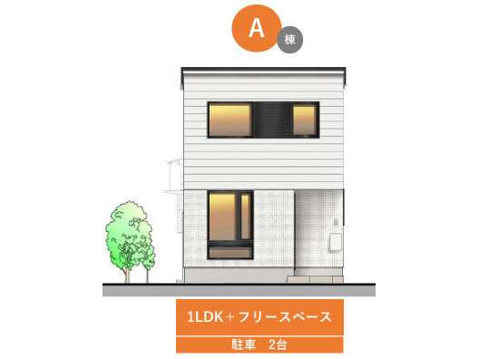 一戸建 青森市卸町・オシャレな吹き抜け・新築デザイナーズコンパクトエスA棟 卸町・オシャレな吹き抜け・新築デザイナーズコンパクトエスA棟 2LDK