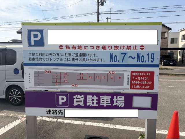 売地 青森県 青森市 造道2丁目28-4 造道2丁目月極駐車場 