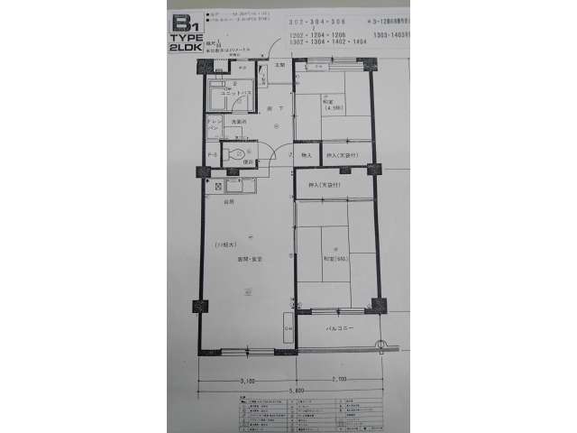 マンション(分譲) 岩手県 盛岡市 加賀野四丁目 小岩井中津川マンション 2LDK