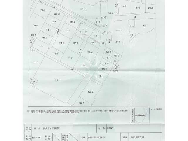  水沢秋葉町117-5・117-6