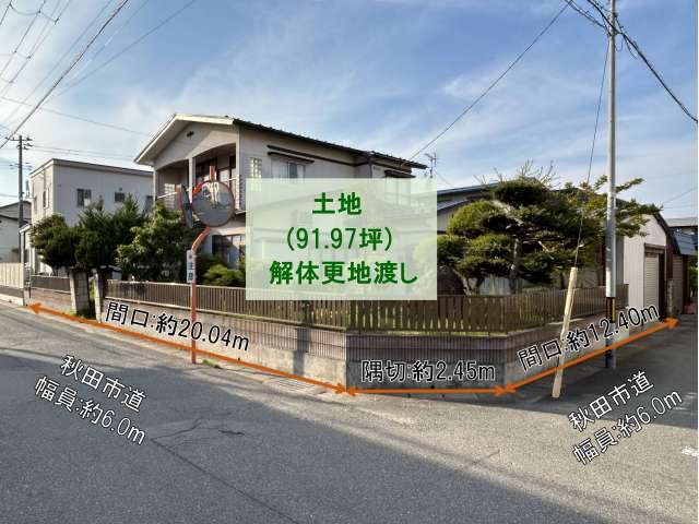 売地 秋田県 秋田市 新屋朝日町 新屋朝日町