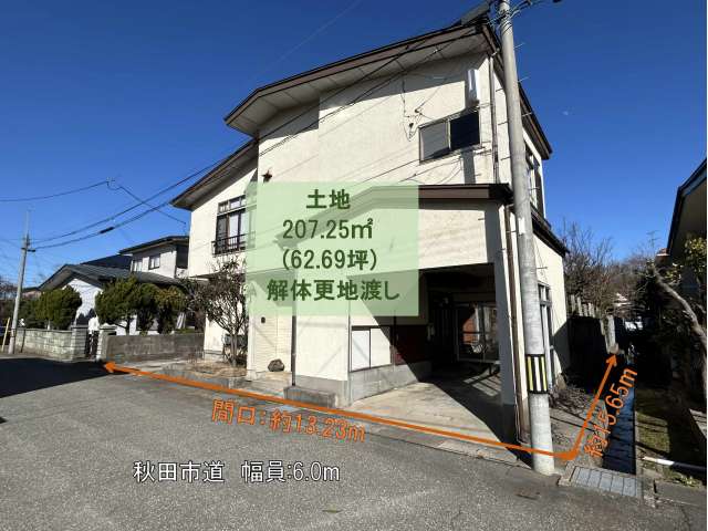 売地 秋田県 秋田市 牛島東四丁目 牛島東四丁目 