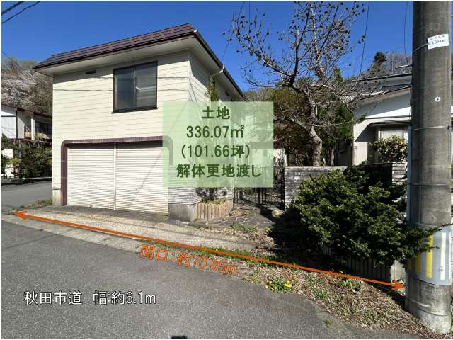 売地 秋田県 秋田市 楢山城南町 楢山城南町
