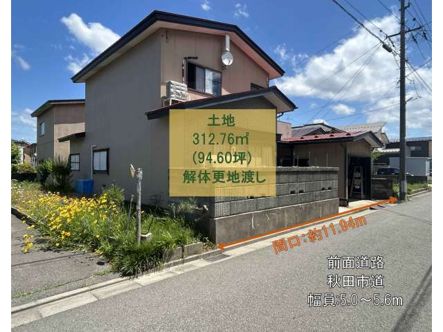 売地 秋田県 秋田市 土崎港東二丁目 土崎港東二丁目 