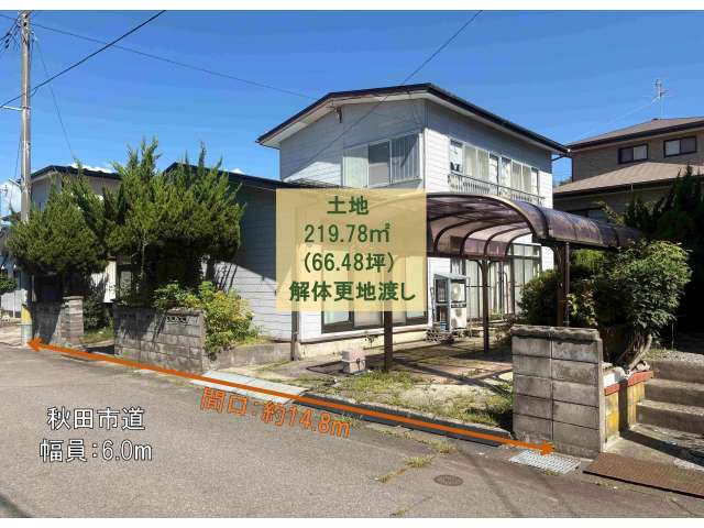 売地 秋田県 秋田市 手形字中台 手形字中台 
