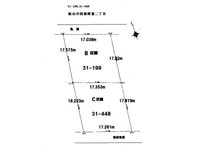 売地 秋田県 秋田市 将軍野東2丁目