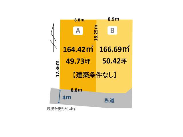 売地 秋田県 秋田市 広面字谷地田40-3(地番)A区画 秋田市広面字谷地田40-3,40-6(地番) 
