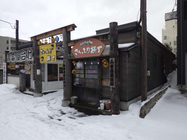 店舗(建物一部) 青森県 青森市 本町3丁目 青森さんふり横丁 