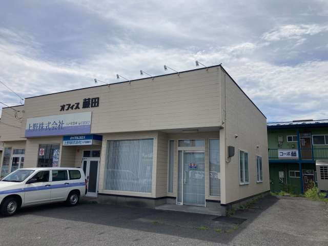 事務所 青森県 八戸市 城下四丁目14-18 オフィス藤田 