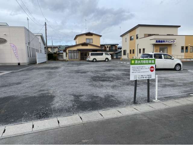 駐車場 青森県 八戸市 白銀町三島上20-4 清水月極駐車場 