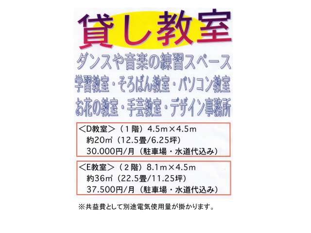 店舗(建物一部) 青森県 弘前市 松原東2丁目15-1 松原貸教室