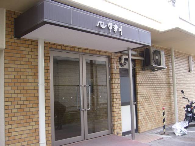 マンション 岩手県 盛岡市 肴町2-20 パレ中津川 3LDK