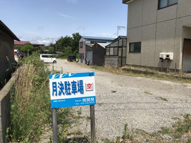 駐車場 秋田県 秋田市 土崎港東1丁目 土崎港東1丁目駐車場 